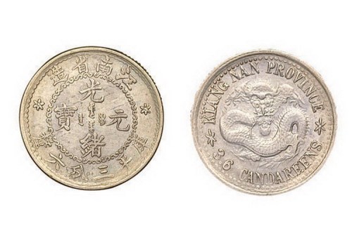 1897年江南省造（老江南）光绪元宝库平三分六厘银币（LM214）