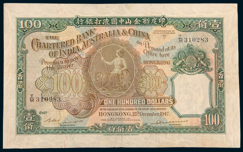 1947年印度新金山中国渣打银行香港壹佰圆