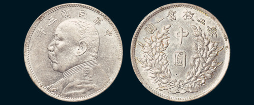 民国三年（1914年）袁世凯像中圆