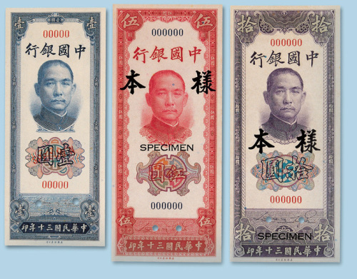 拾圆样本各一枚