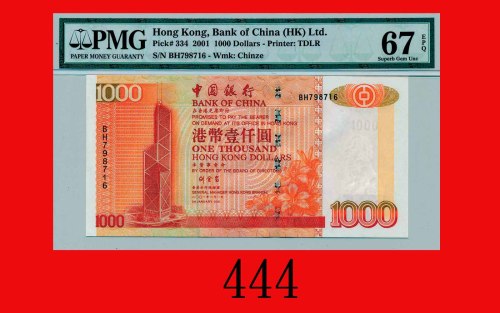 2001年中国银行一仟圆Bank of China, $1000, 1/1/2001 (Ma BC5a), s/n BH798716. PMG EPQ 67 Superb Gem UNC