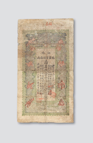 光绪三十三年（1907年）江南裕甯官银钱局当十铜元壹百枚