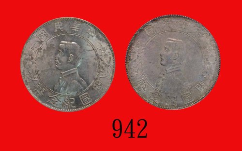 孙中山像开国纪念币一圆，六角星两枚。近未使用及未使用Memento of Birth of Republic of China, Sun Yat Sen, Silver Dollar, ND (192
