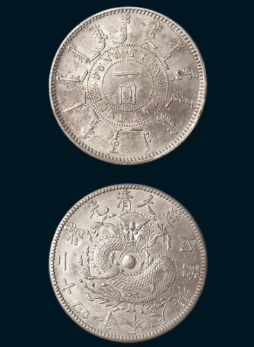 光绪二十四年（1898年）奉天机器局造一圆