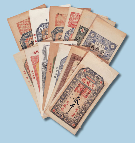 民国时期山东地方钱庄票一组近五十枚