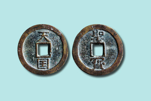 天国背竖圣宝