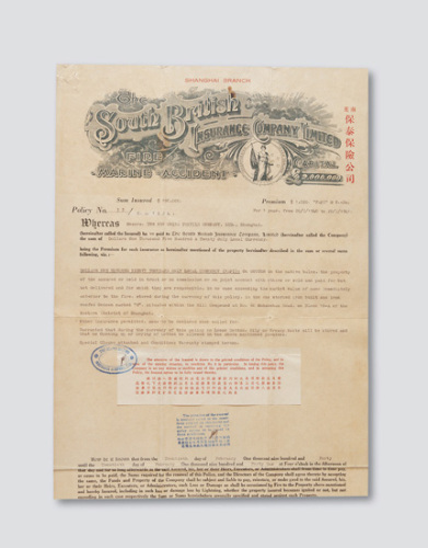 1941年保泰保险公司上海分行保单
