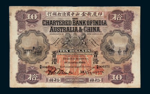 1929年印度新金山中国渣打银行香港拾圆