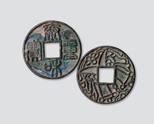 金代“泰和重宝”篆书折十