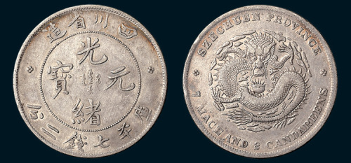 1898年四川省造光绪元宝七钱二分