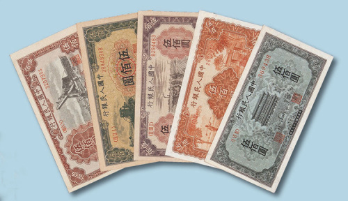 第一版人民币伍佰圆五枚