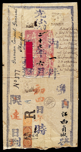 1901年南昌寄上海公文封（用使用过的驿站封改制）