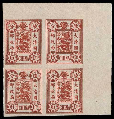 慈禧寿辰纪念邮票彩色无齿白洋纸样