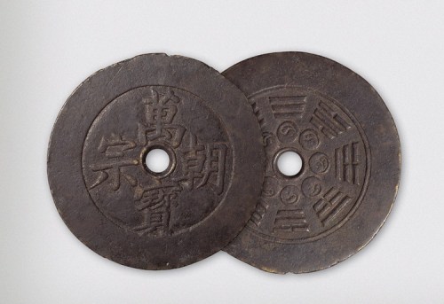 万宝朝宗背八卦大型花钱（直径87mm）