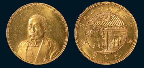 徐世昌像仁寿同登纪念金币