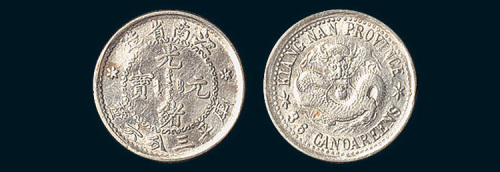 1897年江南省造（老江南）光绪元宝三分六厘