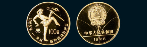 1988年奥林匹克运动会纪念金币100元