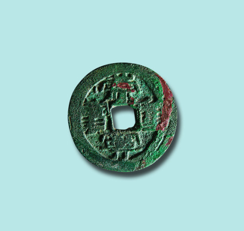 北宋崇宁重宝隶书折五（复打）