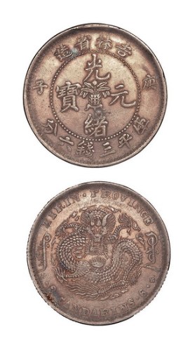 1900年庚子吉林省造光绪元宝中心花蓝库平三钱六分