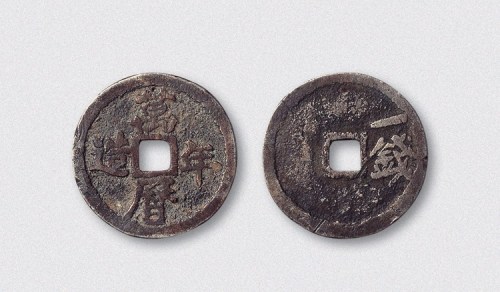明代万历年造背一钱银质（直径23mm）