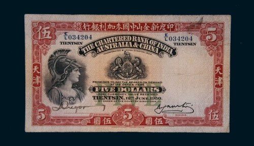 1930年印度新金山中国麦加利银行天津伍圆