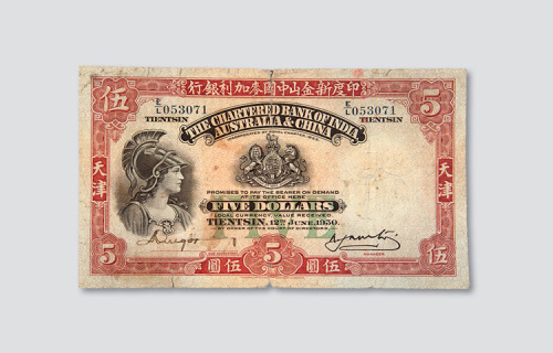 1930年印度新金山中国麦加利银行天津伍圆