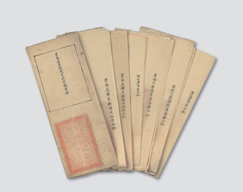光绪十五年（1889年）工部钱法堂关于造钱公文一组七件