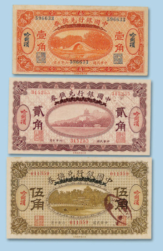 伍角纸币各一枚