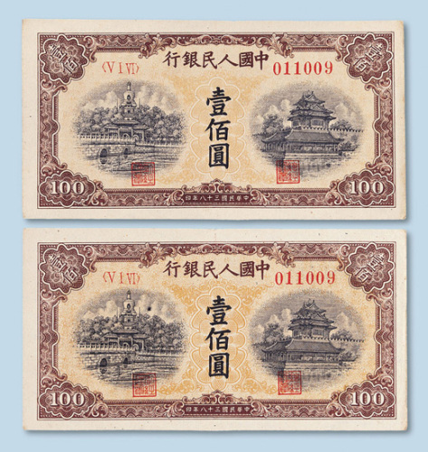 第一版人民币壹佰圆（北海、角楼棕色宽距）二枚