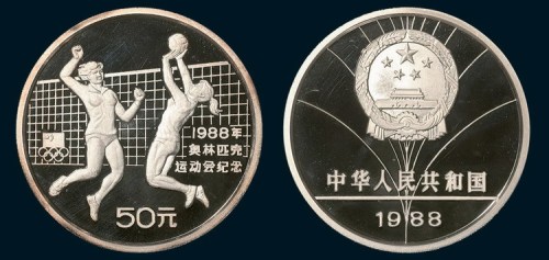 1988年奥林匹克运动会50元纪念银币