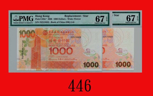 2008年中国银行一仟圆，ZZ版连号两枚Bank of China, $1000, 1/1/2008 (Ma BC5b), s/n ZZ515821-822 . Both PMG EPQ 67 Sup