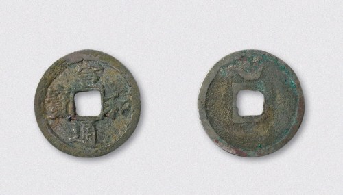 北宋宣和通宝背上月银质小平（直径24mm）