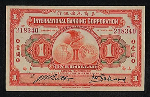 1919年美商花旗银行上海壹圆纸币一枚