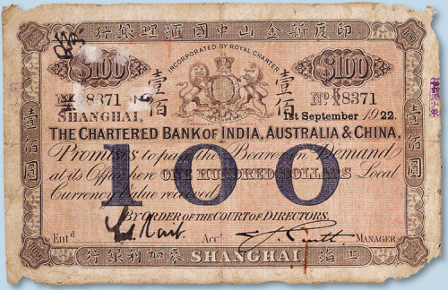 1922年印度新金山中国汇理银行上海麦加利银行壹佰圆