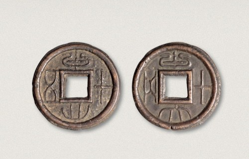 新莽大泉五十合背（直径30mm）