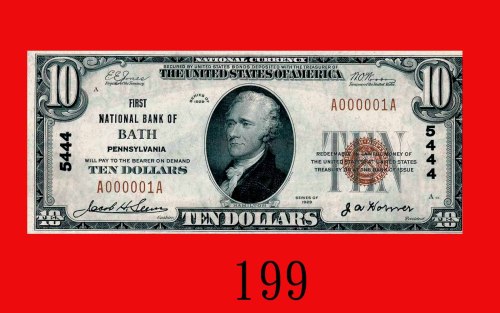 1929年美国纸钞 10元，A000001A号，稀少罕品。未使用U.S.A.: The First National Bank of Bath, Pennsylvania, $10, 1929, s/
