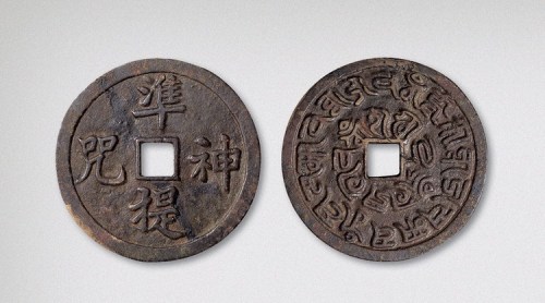 非提神咒背梵文大型花钱（直径68mm）