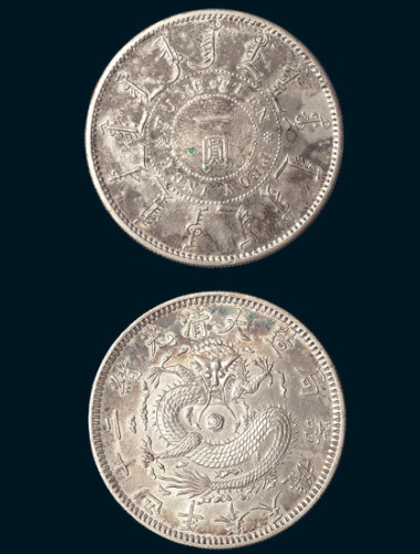 光绪二十四年（1898年）奉天机器局造一圆