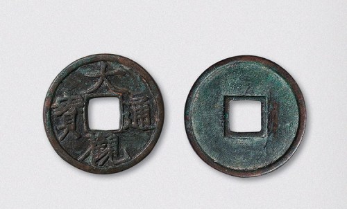 北宋大观通宝折二铁母（直径31mm）