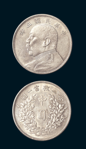 民国三年（1914年）袁世凯像中圆