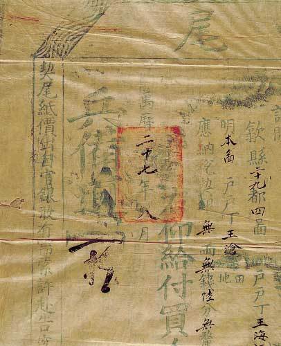 明万历二十七年（1579年）徽州歙县