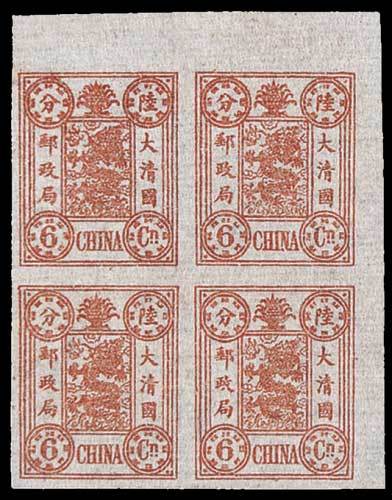 慈禧寿辰纪念邮票彩色无齿香烟纸样