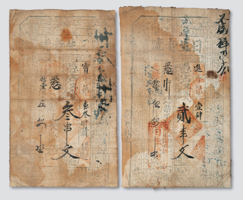 光绪十一年（1885年）同升老号贰串文、叁串文布制银票各一枚