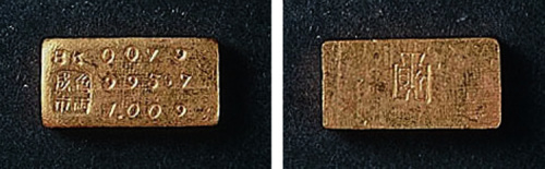 中央造币厂纪重金条（中央储备金）一件