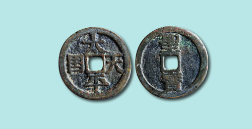 太平天国背竖圣宝