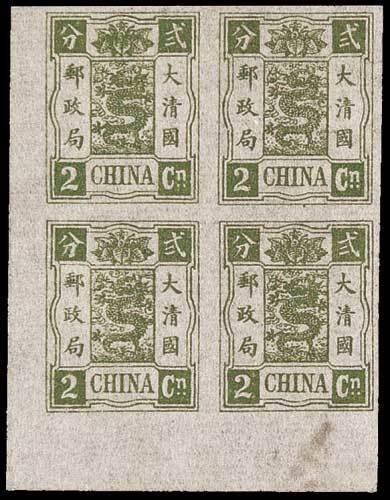 慈禧寿辰纪念邮票彩色无齿香烟纸样