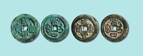 清代咸丰重宝宝伊局当四红钱二枚