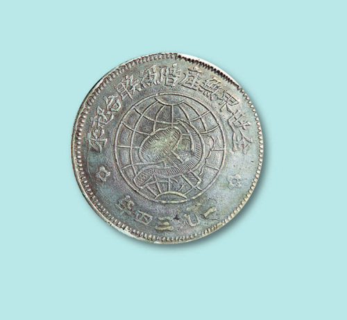 1934年川陕省苏维埃造壹圆实星银币一枚