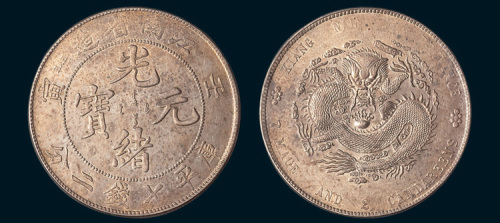 壬寅（1902年）江南省造光绪元宝七钱二分