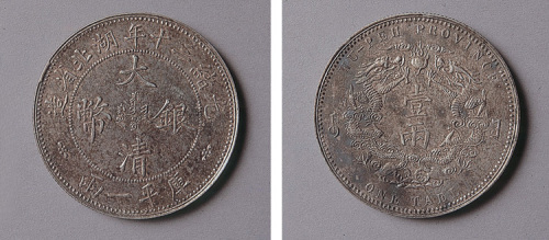 湖北省造大清银币壹两一枚